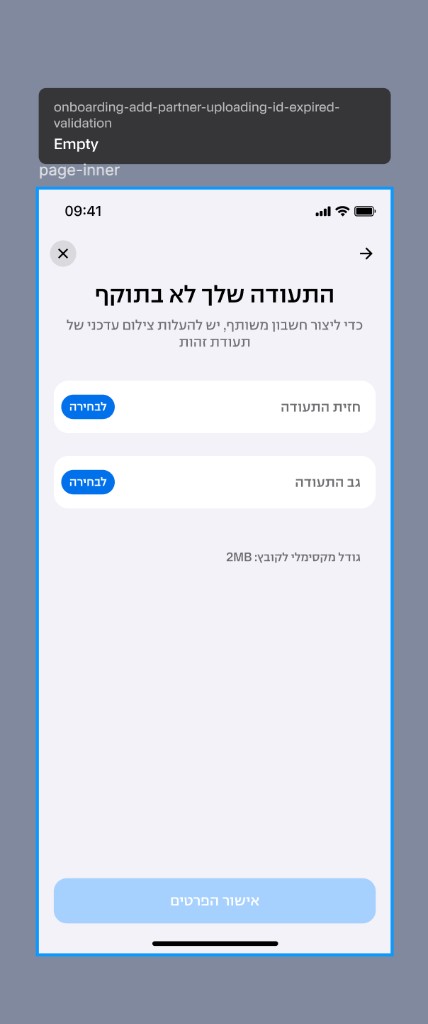 Add partner screen for expired ID: upload front and back only, confirm disabled until both set