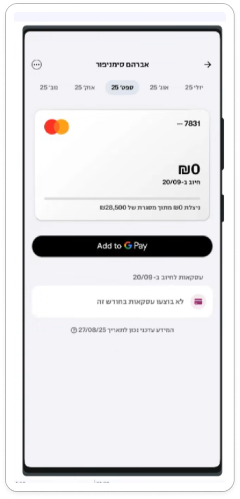 Card details page with Add to Google Pay