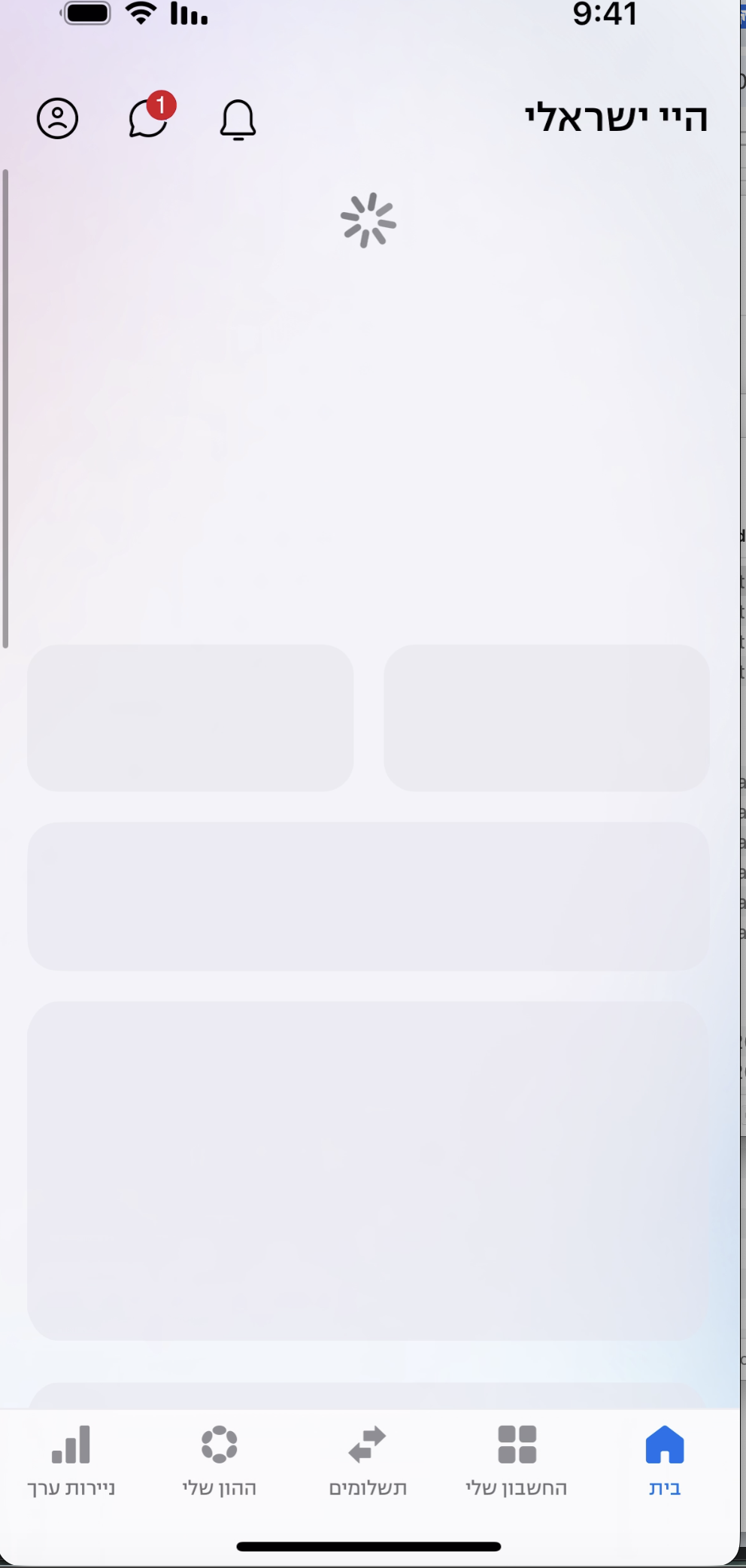 Dashboard loading state with spinner